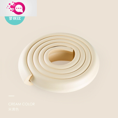 敬平婴儿防撞条家用儿童防撞角茶几宝宝桌角防磕碰护角窗台包边L型防撞条2米-米黄色防撞条（2米）