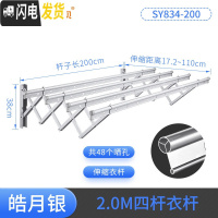 三维工匠阳台伸缩晾衣架户外推拉窗外晒衣架折叠家用晾衣杆室外凉衣架 四杆外飘2.0M银色- 大
