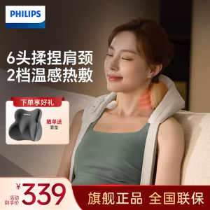 飞利浦(PHILIPS)颈椎按摩器按摩披肩颈部按摩仪开肩揉斜方肌肩颈腰背部PPM3206N 送父母亲节日生日礼物
