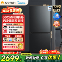 [自营]美的冰箱60cm薄501十字四开门一级变频风冷无霜智能家用大容量电冰箱BCD-501WSPM(Q)炭灰-浮光
