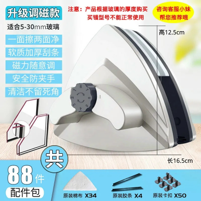 帮你(BangNi)擦玻璃器神器双面高楼层中空强磁洗玻璃刮刷搽擦窗户器清洁清洗工具多档调磁3-30mm单双层+88配件