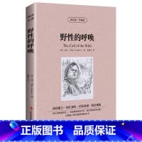 [正版] 双语名著 野性的呼唤 读名著 学英语 中文版+英文版 中英文对照 双语读物 世界名著英语图书 经典文学小说