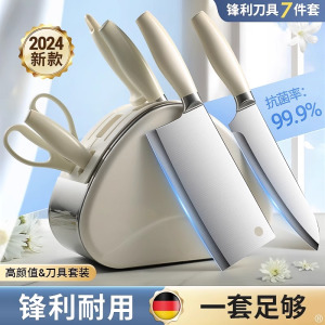 德国刀具套装厨房家用切菜刀菜板女士锋利切肉砧板宿舍8177