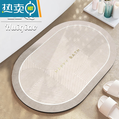敬平卫生间硅藻泥脚垫门垫进门几何简约垫子浴室厕所防滑吸水椭圆地垫防滑垫