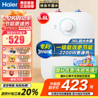 海尔(Haier)6.6升上出水小厨宝 2200W家用厨房速热电热水器 小巧尺寸一级能效节能 EC6.6FA