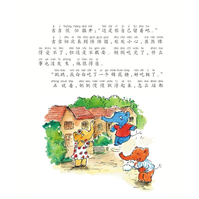 [M]大象学校-9787531348856