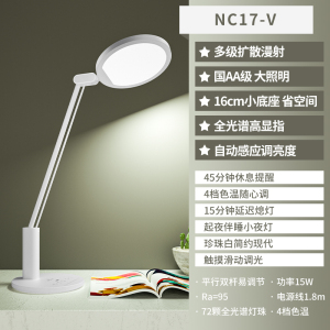 孩视宝护眼台灯学习专用书桌学生儿童国aa级智能灯充电式插电两用