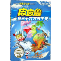 音像和三十六万五千天郑渊洁