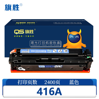 旗胜 硒鼓416A蓝色支