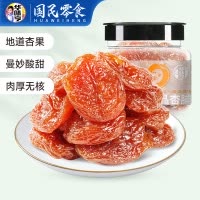 华味亨 150g水晶杏脯 罐装蜜饯果脯休闲零食品酸甜无核杏干肉 150水晶杏脯*1罐