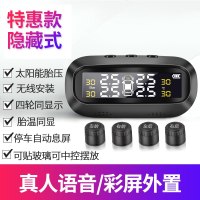 [补贴10%]胎压监测内置外置汽车通用太阳能无线隐藏数显轮胎检测胎压监测器 外置 特惠款隐藏式[彩屏语音外置]