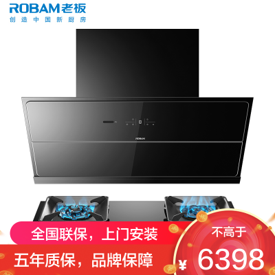 [变频]老板(ROBAM)抽油烟机烟灶套餐两件套侧吸式触控式25立方+5.2kW灶具厨电套装28X6ST+57B8A