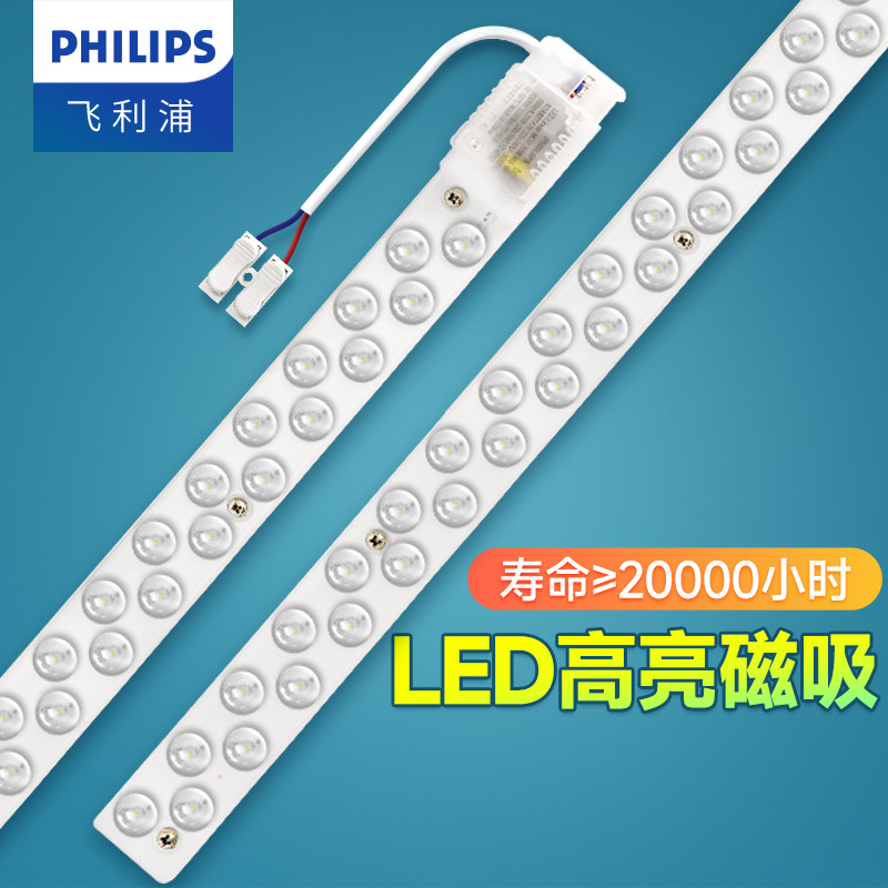飞利浦智能调光LED灯0-39W PVC材质超薄设计节能省电家用办公两用