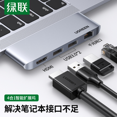 绿联Type-C扩展坞适用苹果MacBook笔记本电脑转换器USB-C转HDMI转接头分线器拓展坞千兆网口网线转换器