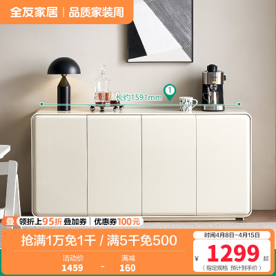 全友家居极简奶油风靠墙餐边柜厨房碗柜客厅茶水置物柜子