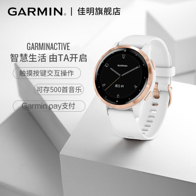 顺丰发货-Garmin佳明Actives户外运动手表旗舰多功能Wifi智能心率跑步腕表(茉莉白小码)