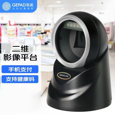 歌派 P-800 扫描枪 商超便利店微信收款扫码器