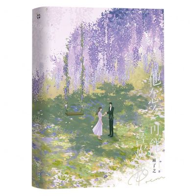 [N]他怎么可能喜欢我-9787549287444