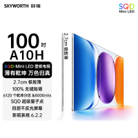 创维壁纸电视A10H 100英寸 2.7cm超薄 6120分区SQD Mini LED 6.2.2哈曼全景声 平板电视机