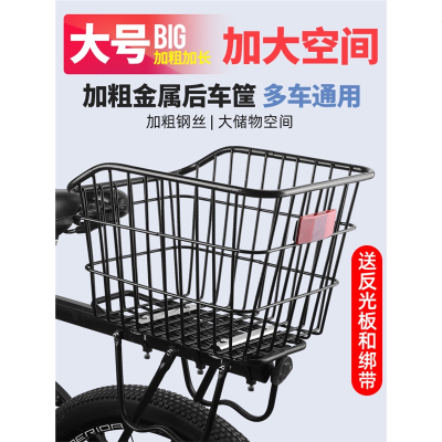  迈高登山地自行车车筐后车筐后座架置物筐车篮子单车框后货架车娄后座筐