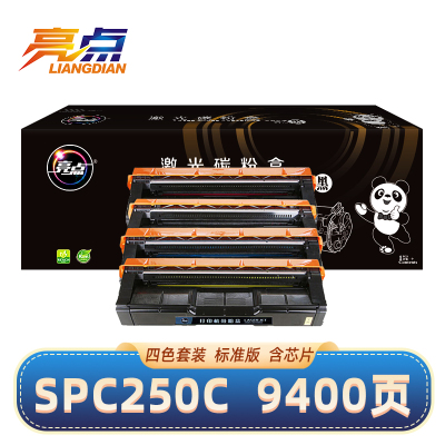 亮点 硒鼓SPC250C适用理光SP C261DNw/SFW C250DN/SF四色粉盒 套