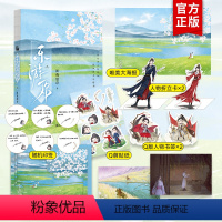[正版]随机印签+海报+折立卡+贴纸+纸雕+书签乐游原·上 小说实体书 匪我思存新作 少年英雄X女中豪杰 青春古代言情