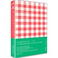 正版新书]爱人们都消失在餐桌上俟尘9787540467012