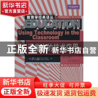 正版 课堂中的技术应用