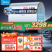 美的(Midea)玲珑超薄双胆扁桶电热水器3300W速热家用节能免换镁棒 一级能效60升UD10MAX