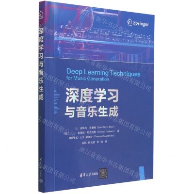 [N]深度学习与音乐生成-9787302627234