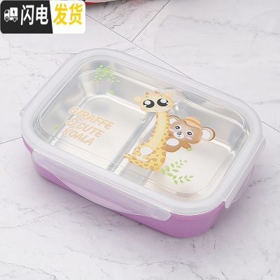 三维工匠304不锈钢小学生两2格饭盒儿童分格便当盒防烫密封韩式注水保温盒 紫色2格[无赠品]