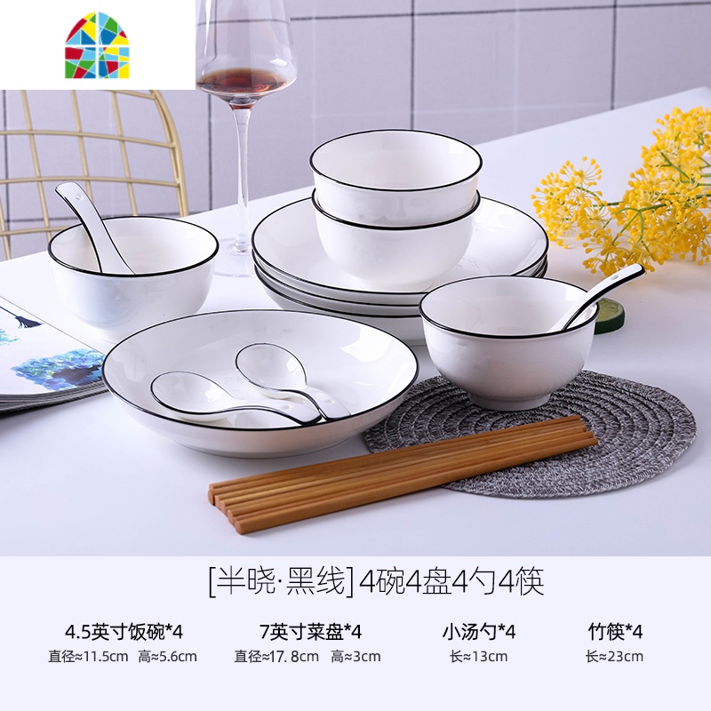 10人用碗碟套装 家用餐具套装陶瓷饭碗 创意个性家用55件碗筷套装 FENGHOU happiness(幸福)50件