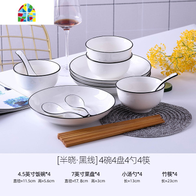 10人用碗碟套装 家用餐具套装陶瓷饭碗 创意个性家用55件碗筷套装 FENGHOU happiness(幸福)50件