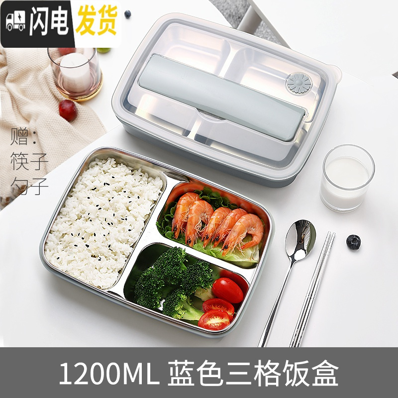三维工匠网红不锈钢早餐饭盒餐盒小学生易清洗分格饭盆防烫上班族加热便携 蓝色三格