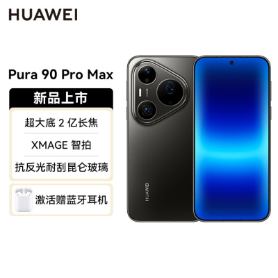 华为(HUAWEI )华为 Pura 90 Pro Max 16GB 1TB 曜石黑 曜石黑 超大底2亿长焦 XMAGE智拍 鸿蒙智能手机华为手机