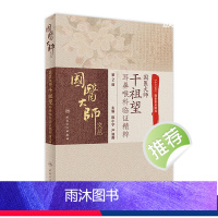 [正版]国医大师干祖望耳鼻喉科临证精粹 第2版 陈小宁严道南主编 9787117309028 2021年5月参考书