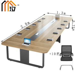 汐 长条会议桌 2.8m+10椅 套