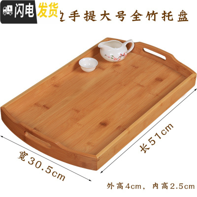 三维工匠餐厅厨房茶餐厅竹木托盘茶盘长方托盘餐盘料理套装酒店客房盘楠竹 新款曲边大号手提托盘51*30.5*4CM茶具