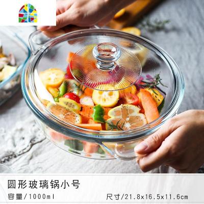 耐热汤锅汤煲奶锅带盖透明微波炉烤箱厨房烘焙大容量可高温 FENGHOU 耐热圆锅1000ml