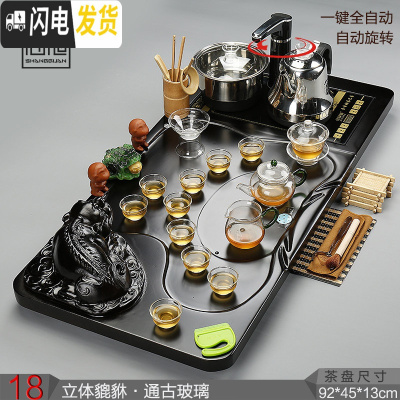 三维工匠家用全自动上水电磁炉茶盘实木茶海台茶具套装整套陶瓷喝茶简约 18貔貅玻璃自动