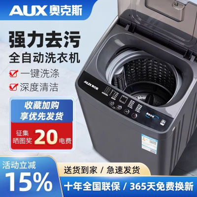 奥克斯6KG洗脱升级款