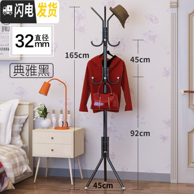 三维工匠衣帽架简易凉衣架落地家用晾衣杆卧室置物架晒衣架室内挂衣服架子 普通款典雅黑[32mm直径]热卖♥♥♥ 1个