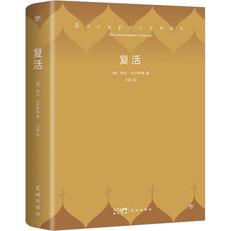 音像复活(俄罗斯)列夫·托尔斯泰