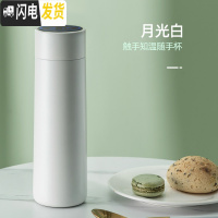 三维工匠智能保温杯女士便携316不锈钢水杯男学生杯子ins网红简约定制刻字 [四代智杯]月光白350