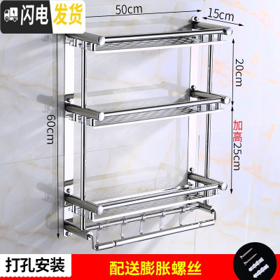 三维工匠不锈钢三层卫生间置物架免打孔浴室厕所3层洗澡间用品收纳架 壁挂 直管三层50cm[打孔]加厚送毛巾浴室置物架