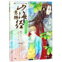 正版新书]山海经(第2季神兽录蚩尤兽与赣巨人)/意林少年励志馆墨