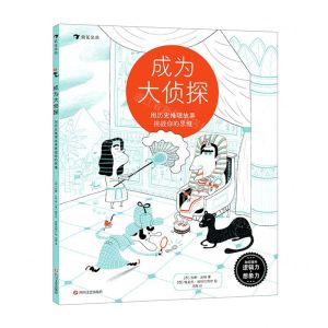 [N]成为大侦探(用历史推理故事挑战你的思维)-9787541163562
