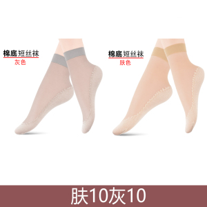 浪莎丝袜女短袜薄款防勾丝2025年夏季黑肉色棉底防滑水晶丝中筒袜