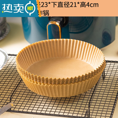 敬平空气炸锅专用纸大小号3L5l6升家用圆碗形食物烤纸托盘吸油 大号粽色100张烘焙纸