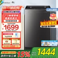 小天鹅波轮洗衣机全自动12公斤大容量水魔方防缠绕银离子除菌除螨无孔内筒抗菌波轮TB120M08T家电国家政府补贴